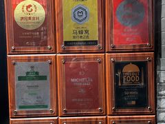 -四季民福烤鸭店(前门廊房二条店)