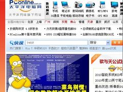 -太平洋数码广场