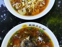 -兴福老面馆(寺路街店)