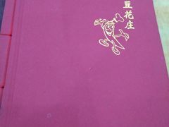 -力力豆花庄(广渠门店)