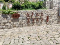 -无染寺