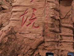 -天山神秘大峡谷