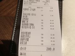 账单-桂满陇-西湖船宴(西单大悦城店)