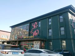 -开饭群岛