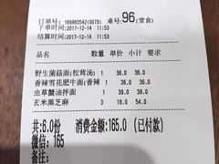 账单-和府捞面(东直门银座店)