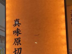 -和来烤肉(仓山万达店)