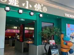 -蛙小侠(五象万象汇店)