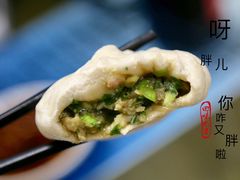 -四平包子铺