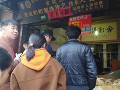 门面-眼镜粑粑