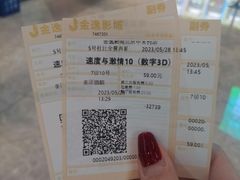 -金逸影城(中关村店)