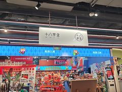 -十八字金银饰·拼豆·开蚌手工体验团建(君太百货店)