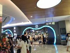 -盒马鲜生(皇庭广场店)