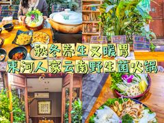 -束河人家(南锣鼓巷店)