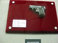 -上海公安博物馆