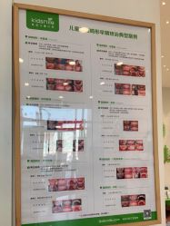 -青苗儿童口腔(长楹天街购物中心)