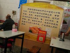 -劈柴院锅贴(沈阳路店)