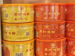 -山东宾馆·齐鲁苑餐厅