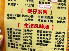 -真好吃牛杂(白沙店)