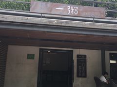 -一粥(华侨城创意文化园店)