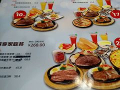 菜单-东方豪客牛排意面披萨(金凤万达店)