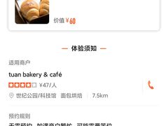 -tuan woodfire kitchen(锦绣坊店)