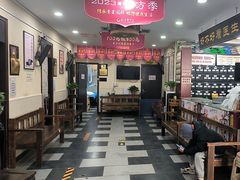 -固生堂中医连锁·推拿正骨·针灸艾灸(崇安寺分院)