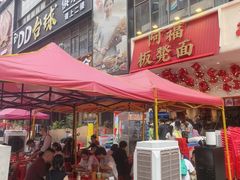 -阿福板凳面(观音桥店)