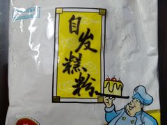 -致美斋致荔副食店(幸福新村店)