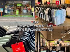 -长沙友阿奥特莱斯