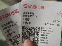 -永汉电影院(北京路总店)
