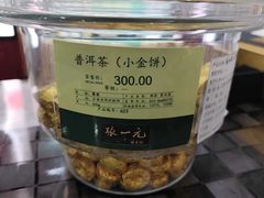 -张一元(世纪金源购物中心东区店)
