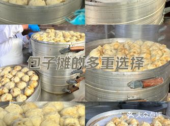 牛街包子铺不容错过的美味