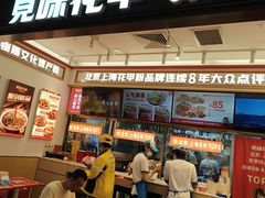 -见味花甲(福田coco park店)