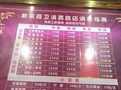-新紫霞养生·影院足道·SPA(金山区店)