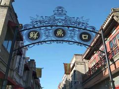 -天兴居(鲜鱼口街店)