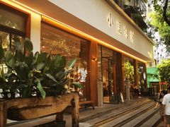 门面-小豆海棠(人民南路店)