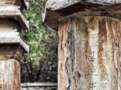 -四门塔风景区