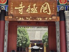 -罔极寺