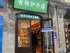 -烟袋斜街