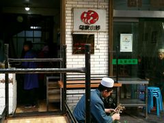 -老乌家特色小炒泡馍(大皮院店)