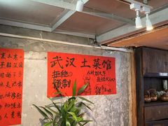 -可可大虾武汉土菜大排档(万松园1店)