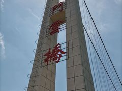 -南天门文化旅游风景区