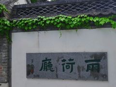 -济南大明湖景区