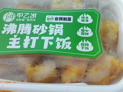 -甲乙饼·手工牛肉饼(金地广场店)