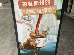 -Peet's Coffee皮爷咖啡(万象天地店)