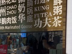 -潮界(虹桥新天地店)