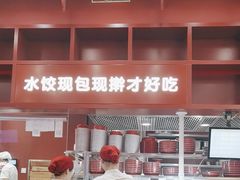 -喜家德虾仁水饺(景枫中心店)