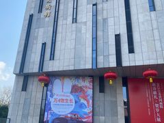 -江苏省美术馆(长江路新馆)