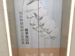 -好大夫口腔(广州店)