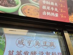 -香园茶社·金陵小灶(老门东店)